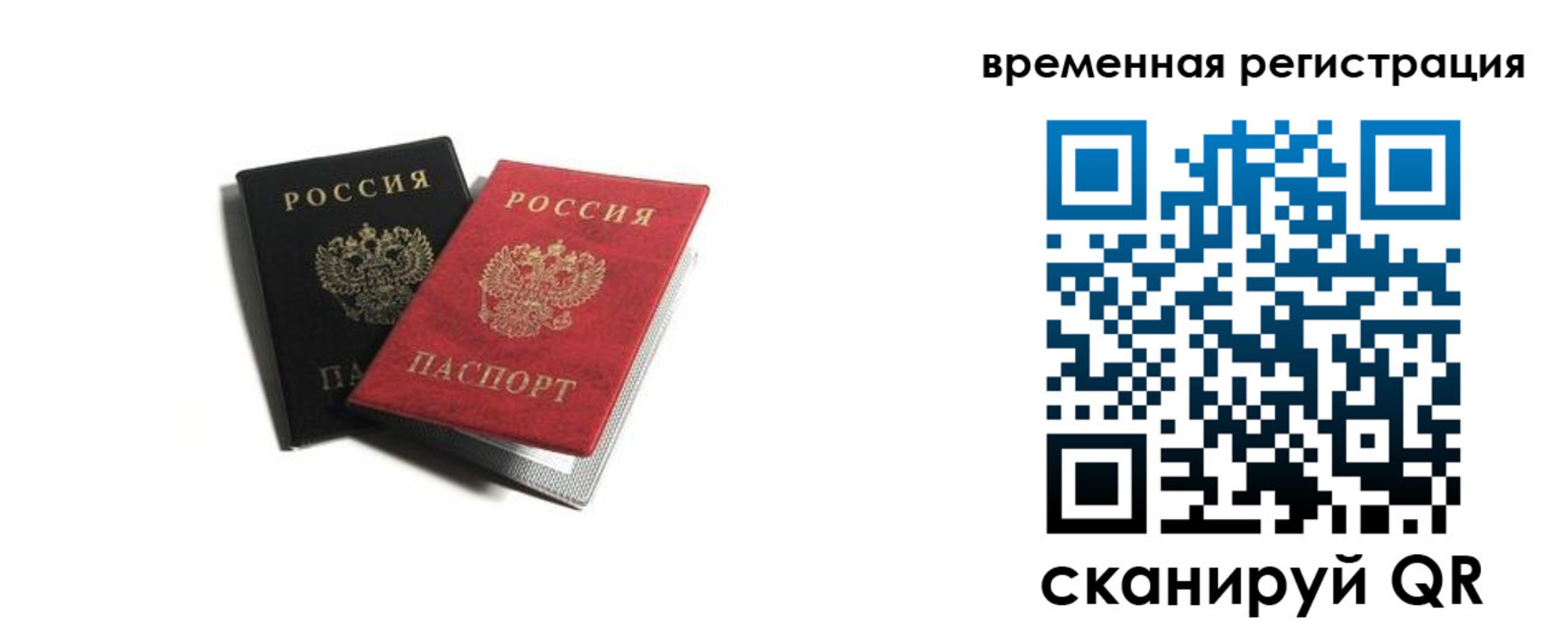 прописка в квартире в Горячем Ключе