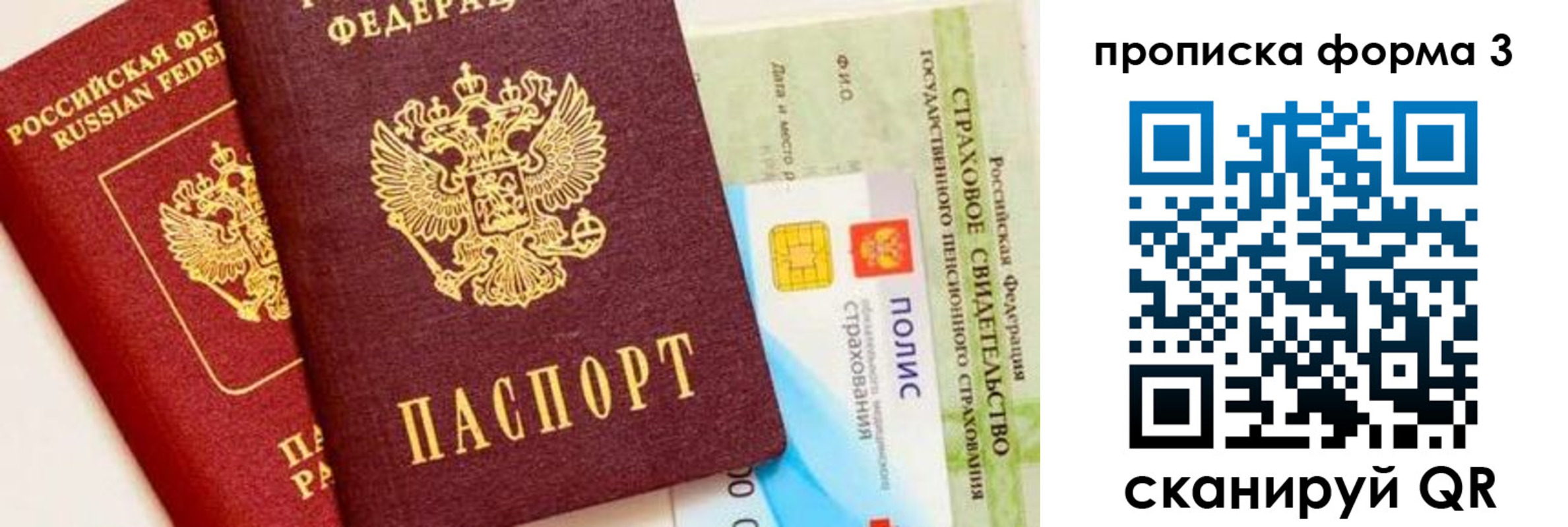 временная регистрация в квартире в Горячем Ключе