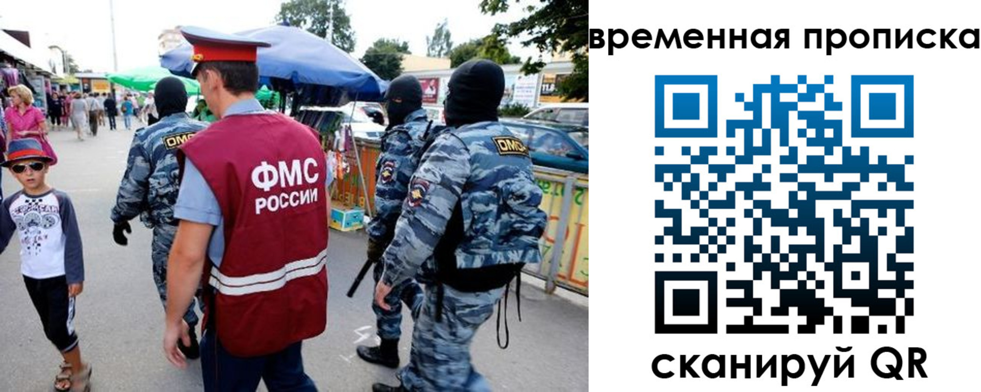 купить прописку в Горячем Ключе