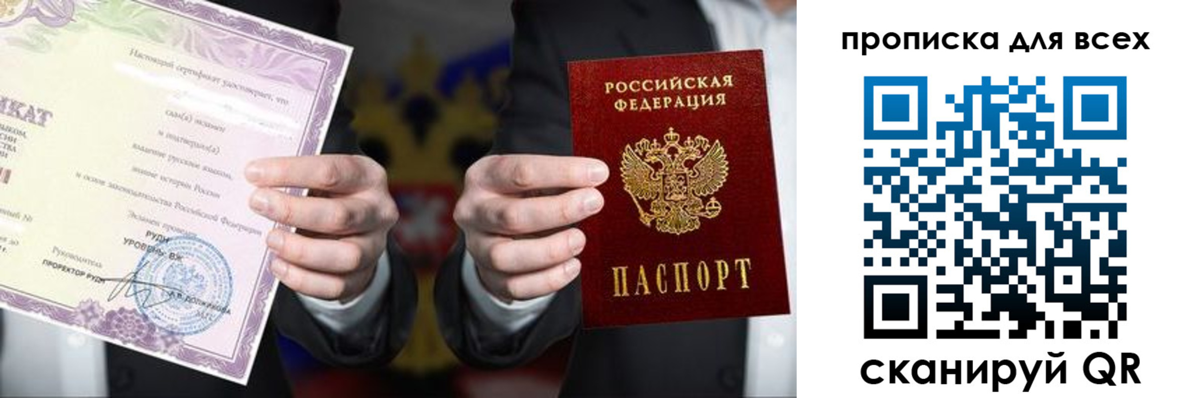 прописка для военкомата в Горячем Ключе