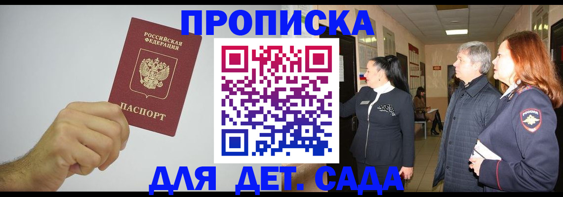 регистрация для школы в Горячем Ключе